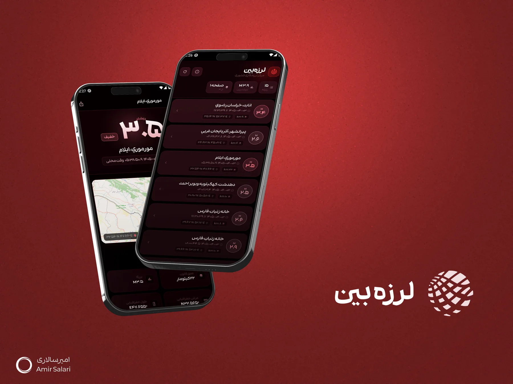 فهرست لحظه‌ای زلزله‌های ایران و تهران در اپلیکیشن لرزه‌بین
